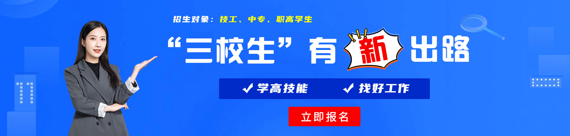 啊啊啊草我好舒服啊考我逼三校生有新出路